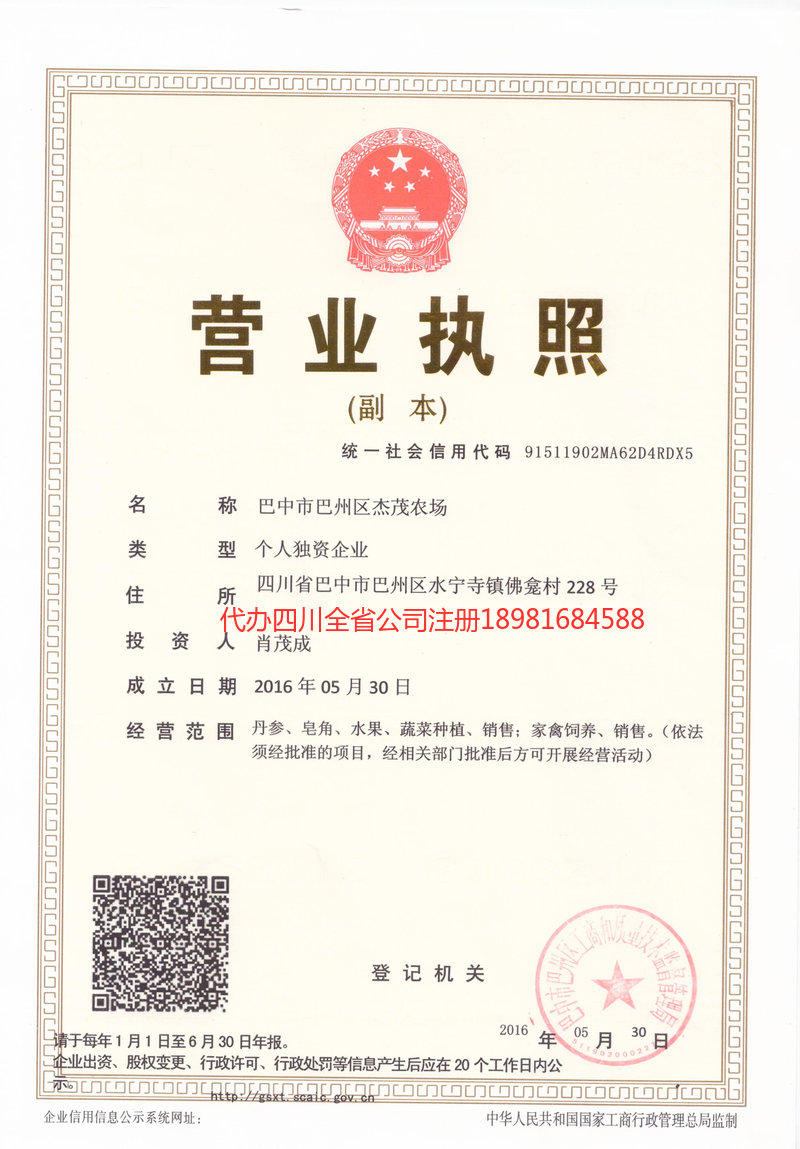 兴安盟兴安盟杰茂农场