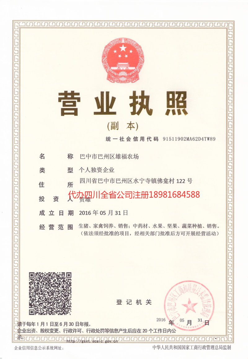 兴安盟兴安盟雄福农场