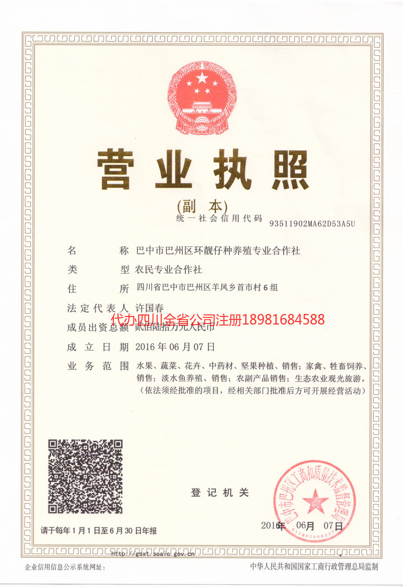 兴安盟兴安盟环靓仔种养殖专业合作社